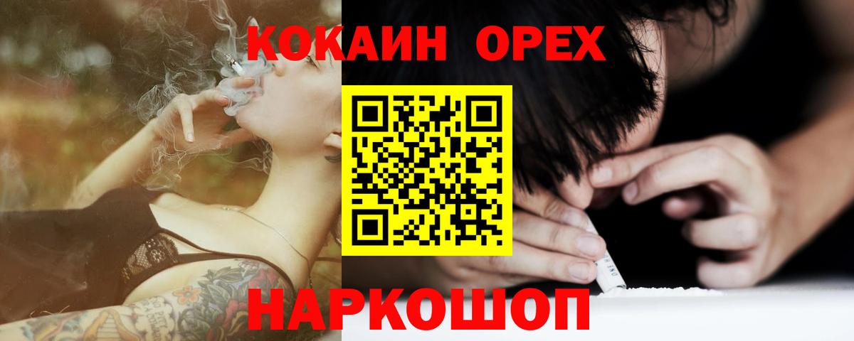 COCAIN Боливия  COCAIN  КОКАИН FishScale  Сорочинск  Вход с VPN 
