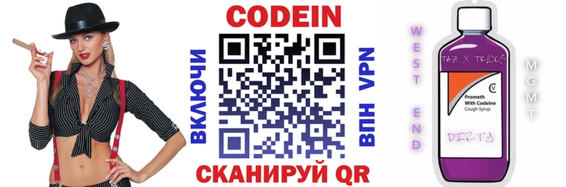 Codein напиток Lean (лин)  маркетплейс какой сайт  Сорочинск 