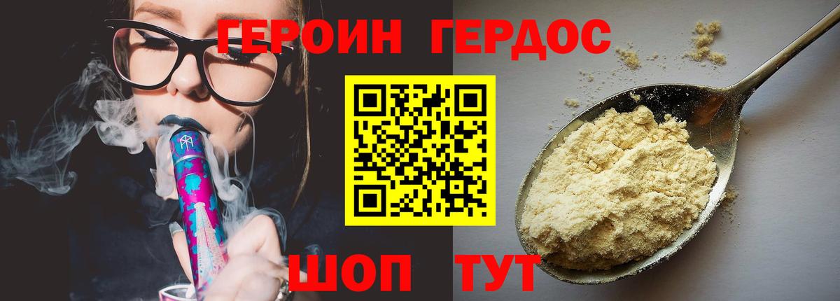 Сорочинск  Героин Heroin  Вход с VPN 