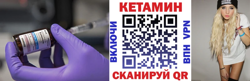 КЕТАМИН ketamine  Сорочинск 