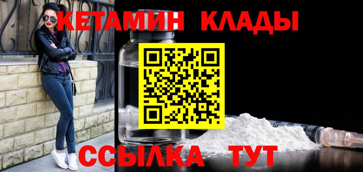 КЕТАМИН ketamine Сорочинск