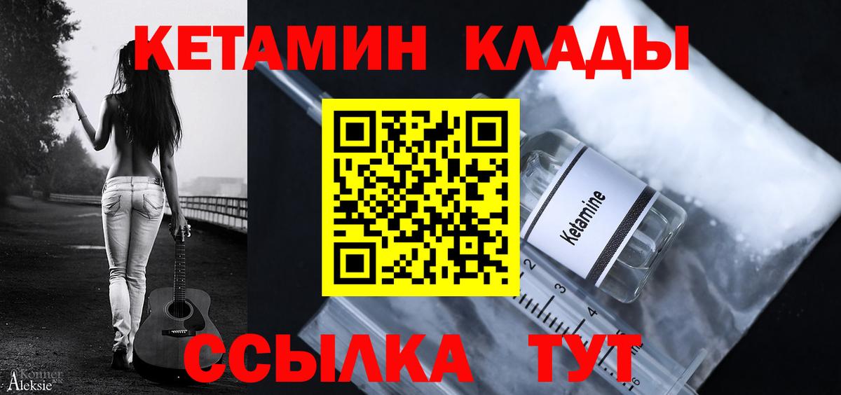 Кетамин ketamine  Вход с VPN  МЕГА зеркало  Кетамин ketamine  Сорочинск 