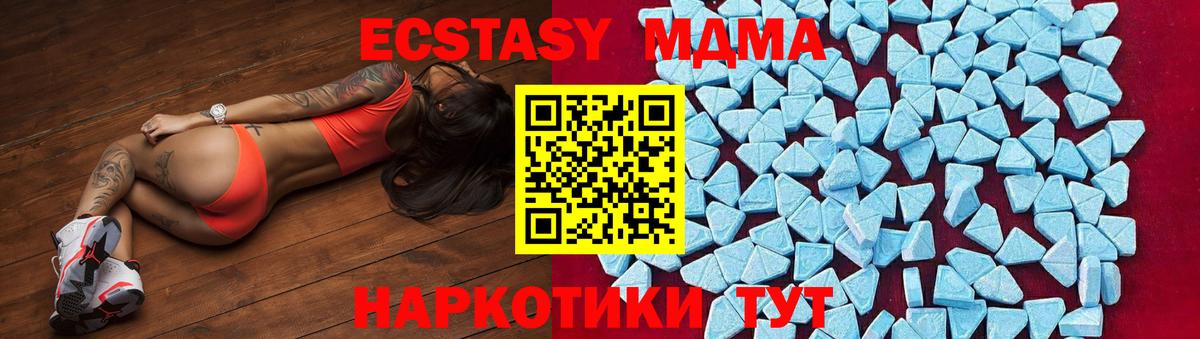 Сорочинск  МДМА  МДМА Molly  Вход с VPN  МДМА кристаллы 