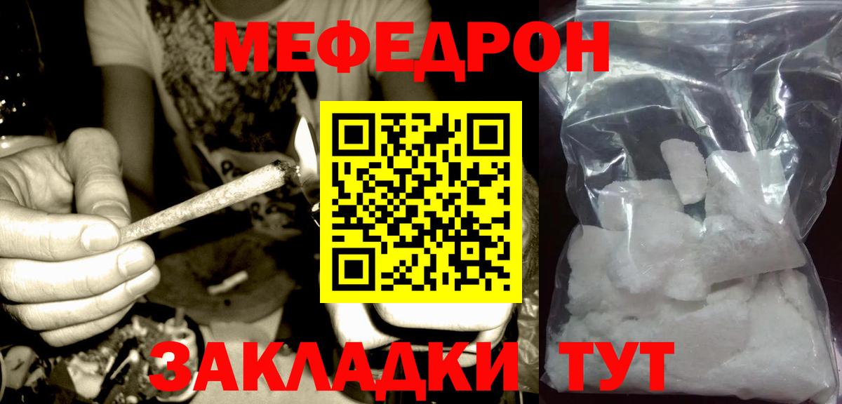 Меф  Сорочинск