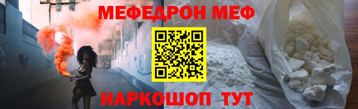 Сорочинск  МЯУ-МЯУ  Вход с VPN  МЕФ мяу мяу 