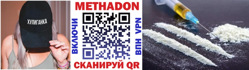 купить   Сорочинск  МЕТАДОН VHQ 