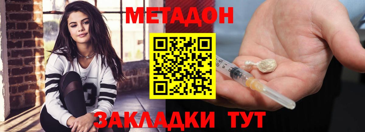 Сорочинск  МЕТАДОН кристалл  МЕТАДОН кристалл  Вход с VPN 