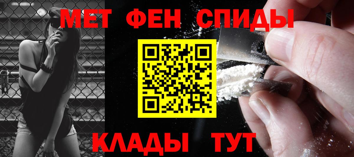 МЕТАМФЕТАМИН пудра Сорочинск