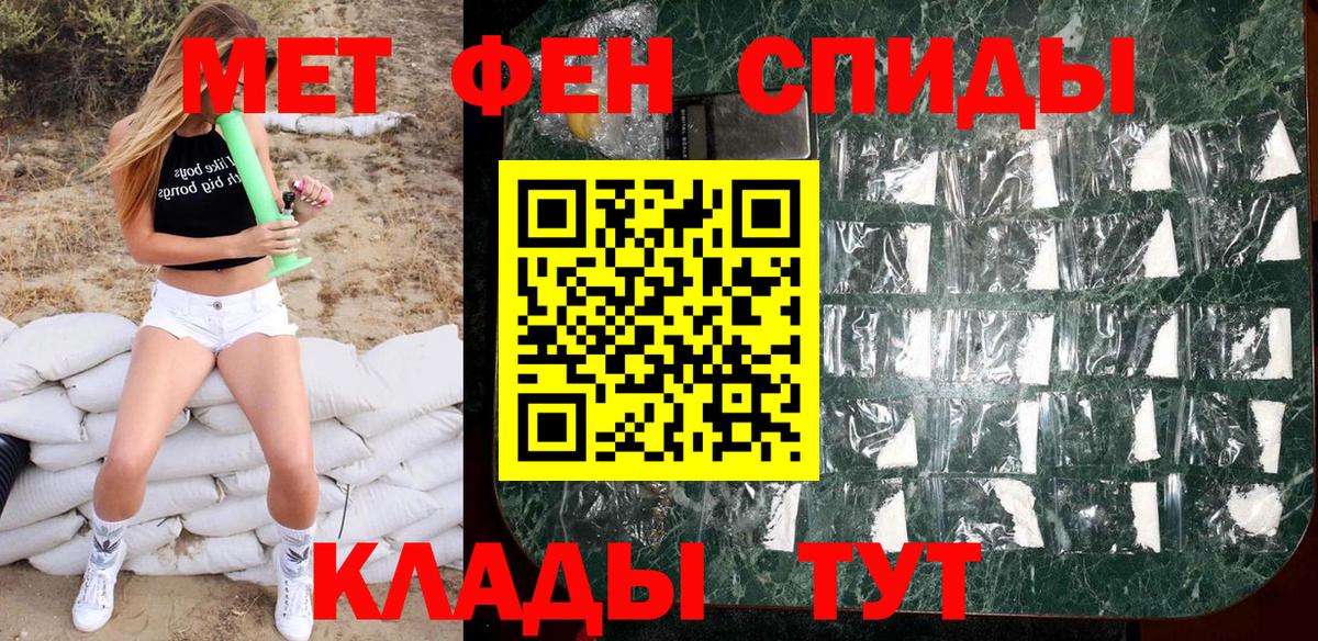 Сорочинск  Первитин Methamphetamine  Вход с VPN 