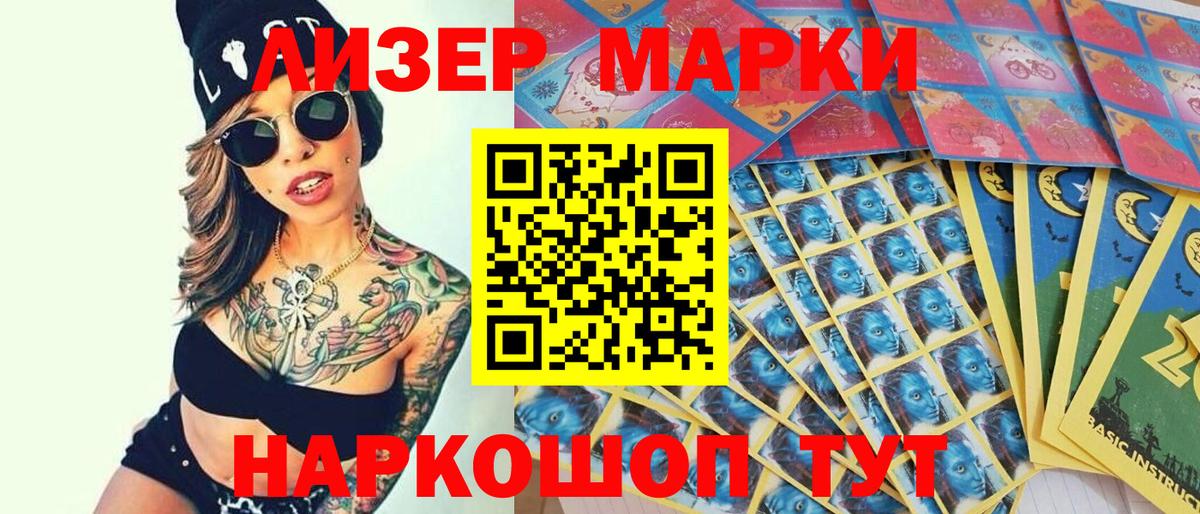 Сорочинск  Марки N-bome 1500мкг  Марки N-bome 1500мкг  Вход с VPN 