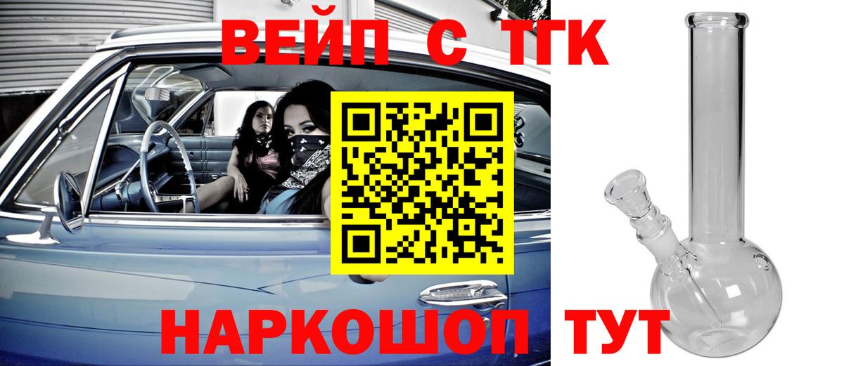 закладка  Дистиллят ТГК концентрат  Вход с VPN  Сорочинск  ТГК жижа 